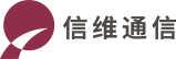 信维通信 - EETL代理电子元器件品牌